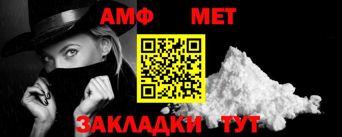 АМФЕТАМИН 97% Вятские Поляны