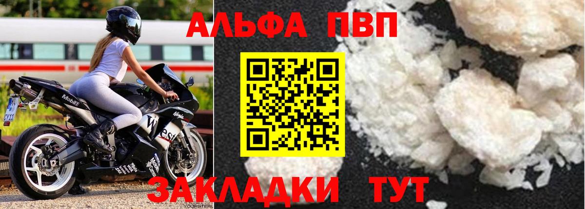 Вятские Поляны  Alpha-PVP  Alfa_PVP кристаллы  APVP мука  Вход с VPN  А ПВП мука 