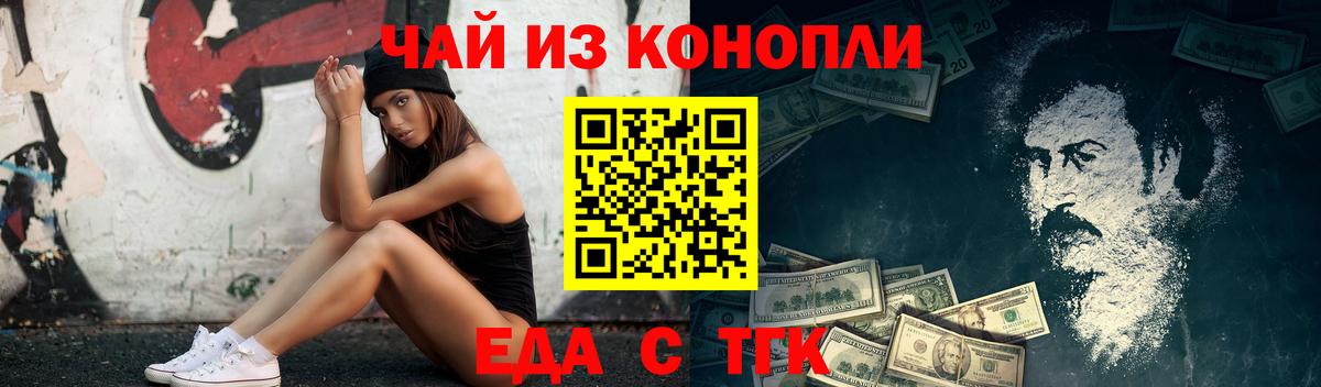 Вятские Поляны  Еда ТГК конопля  Вход с VPN 