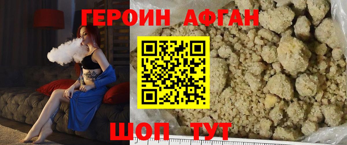 Вятские Поляны  Героин хмурый  ГЕРОИН  Вход с VPN 