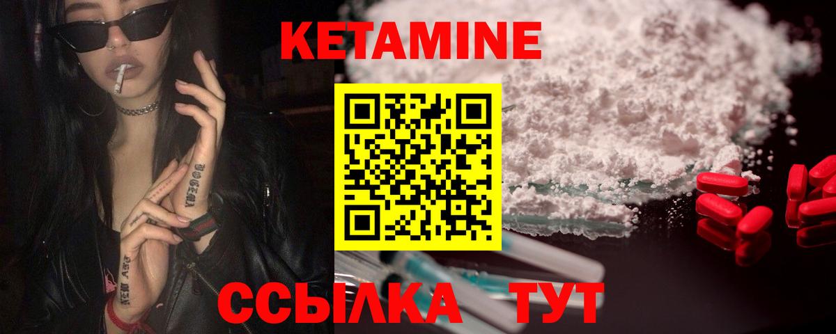 КЕТАМИН VHQ  Вход с VPN  Вятские Поляны 