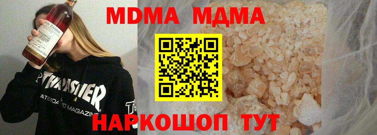 MDMA  Вход с VPN  Вятские Поляны  МДМА VHQ  МДМА кристаллы 