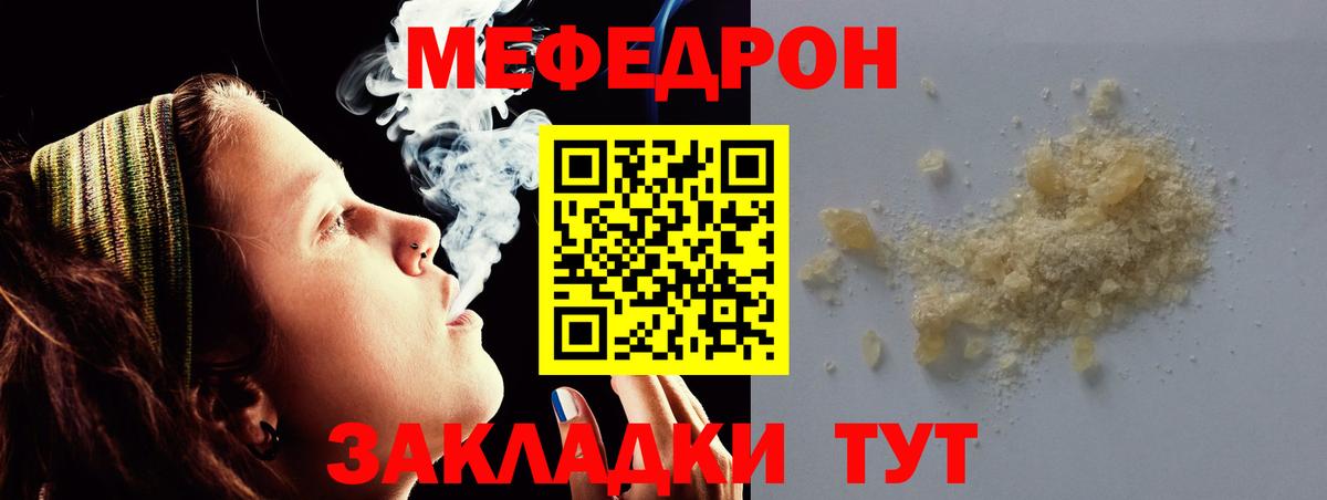 Меф мука Вятские Поляны