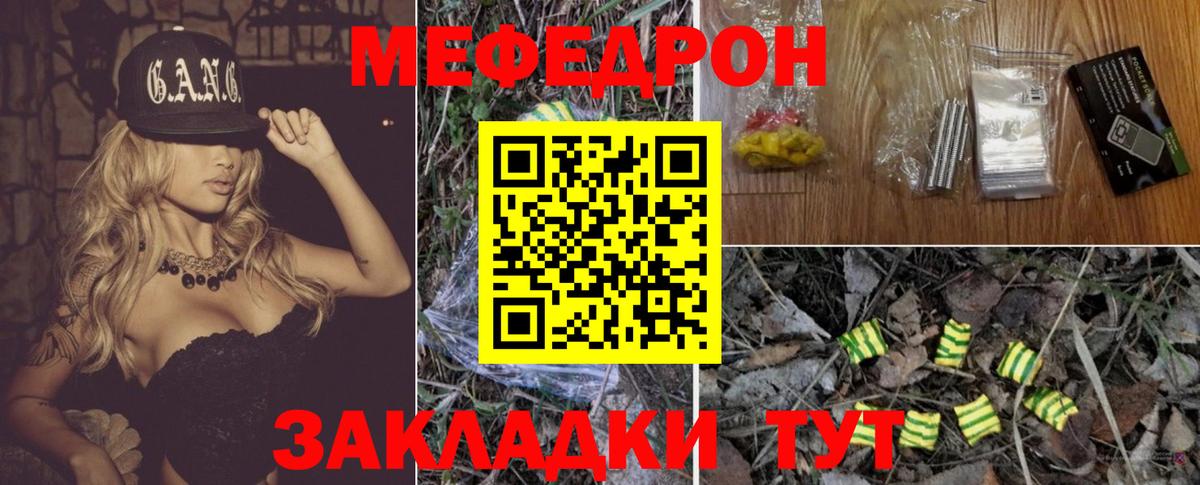 Мефедрон кристаллы  Мефедрон мяу мяу  Вход с VPN  Мефедрон  Вятские Поляны 