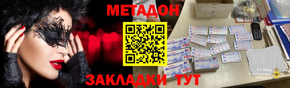 Метадон белоснежный Вятские Поляны