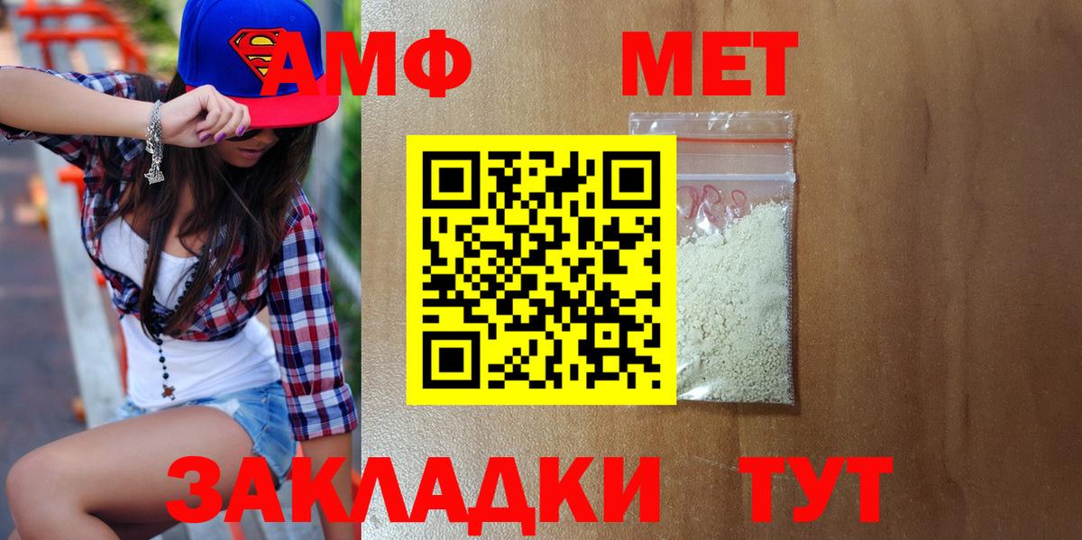 Первитин витя Вятские Поляны