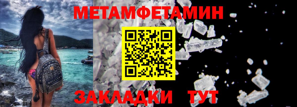 Первитин Декстрометамфетамин 99.9%  Вход с VPN  Вятские Поляны 