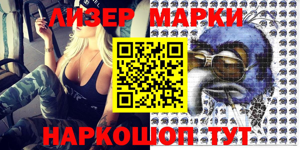 Вятские Поляны  Марки N-bome 1,8мг  Вход с VPN 