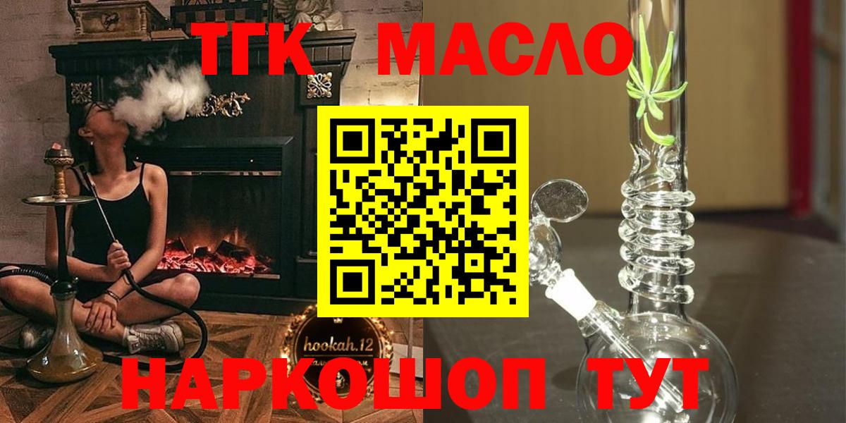 Вятские Поляны  ТГК гашишное масло  ТГК гашишное масло  Вход с VPN 